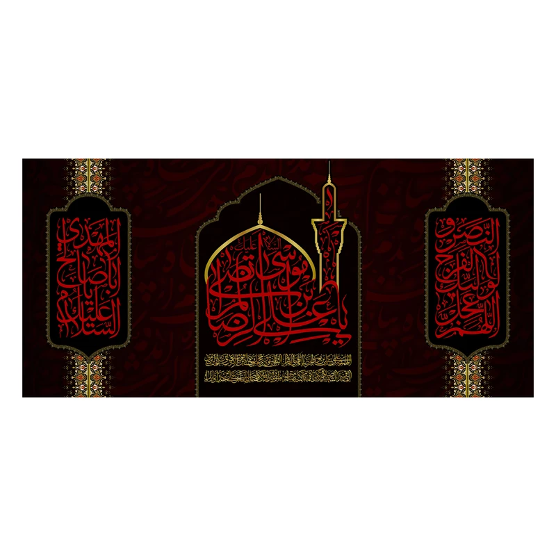 پرچم مدل کتیبه پشت منبری امام رضا(ع) کد 7771S