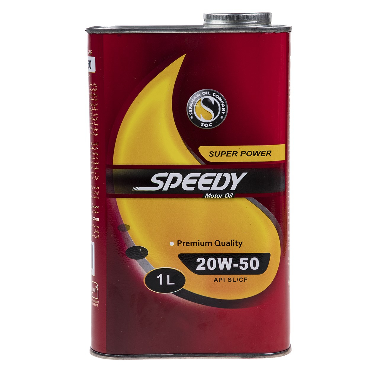 روغن موتور خودرو اسپیدی مدل Super Power 20W-50 حجم 1 لیتر