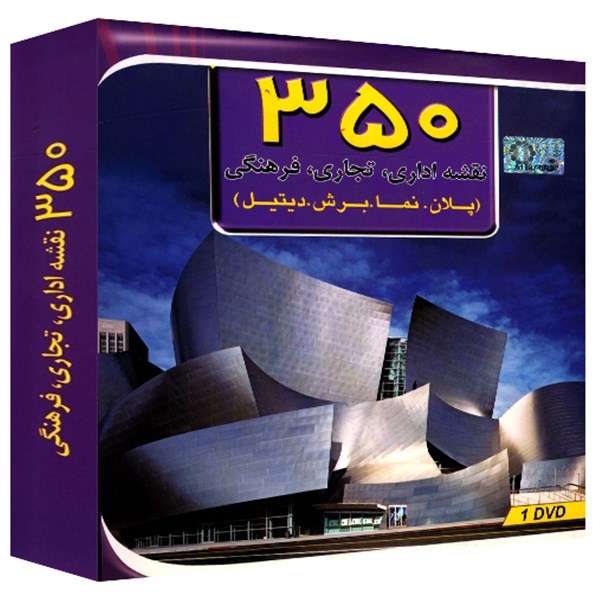 مجموعه نرمافزار رسا سافت 350 نقشه اداری تجاری فرهنگی مجموعه نرمافزار رسا سافت 350 نقشه اداری تجاری فرهنگی