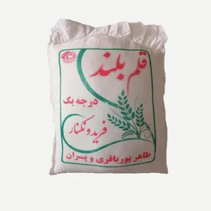 برنج ندا قلم بلند فریدونکنار - 10 کیلوگرم