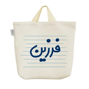 ساک خرید خندالو مدل فرزین کد 3788