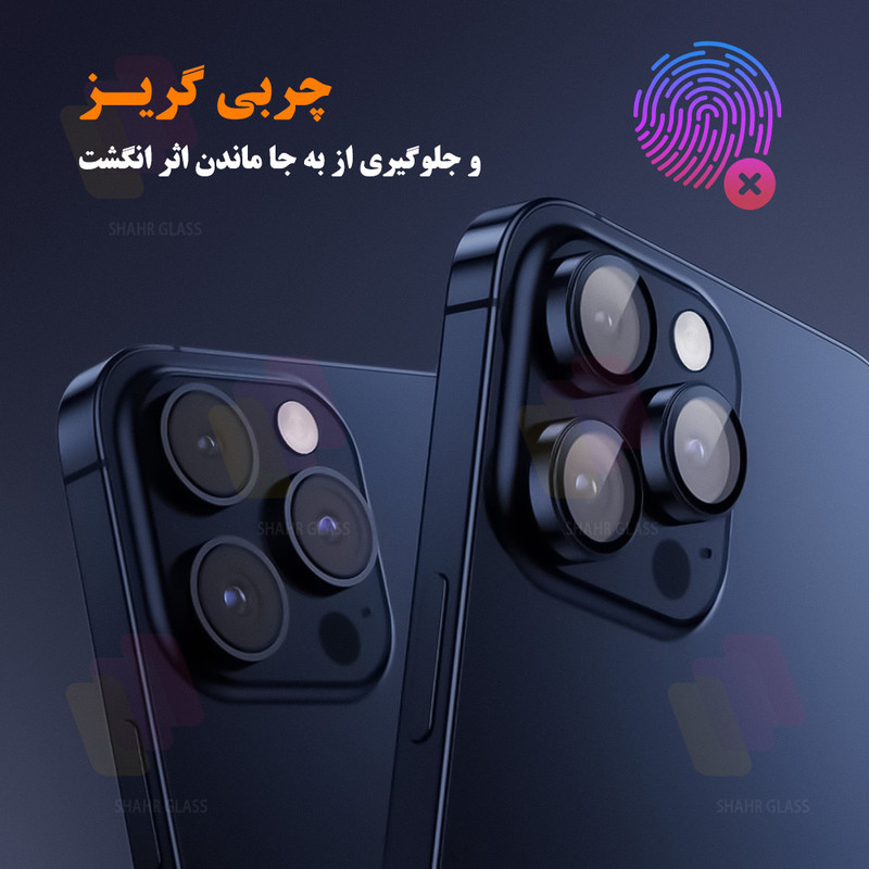 محافظ لنز دوربین شهر گلس مدل RINS20 مناسب برای گوشی موبایل اپل iPhone 13 Pro Max / iPhone 13 Pro