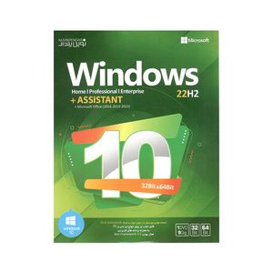 سيستم عامل Windows 10  نسخه 22H2 به همراه اسیستنت نشر نوین پندار