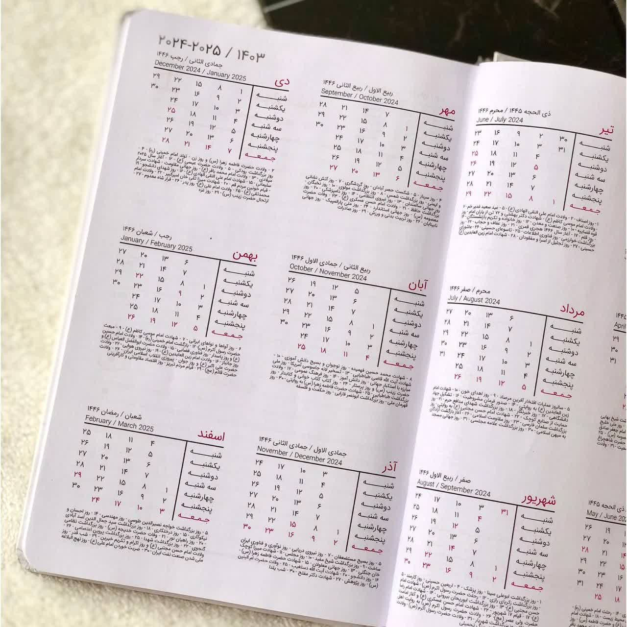 سالنامه سال 1403 طرح ماربل کد 01