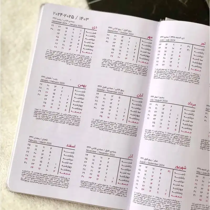 سالنامه سال 1403 طرح ماربل کد 02