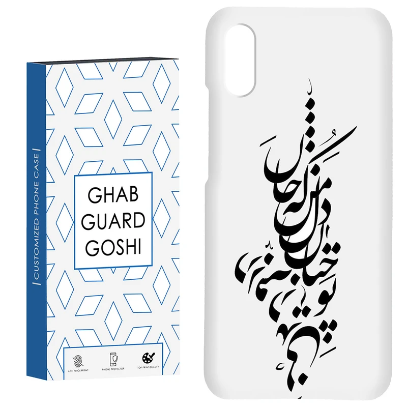 کاور قاب گارد گوشی طرح نوشته کد Dimo-153 مناسب برای گوشی موبایل شیائومی Redmi 9A / 9i