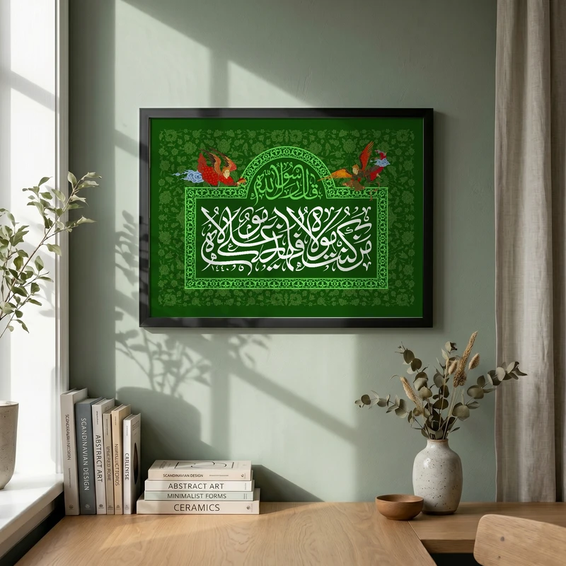 تابلو طرح عید غدیر مدل G14572 فریم مشکی