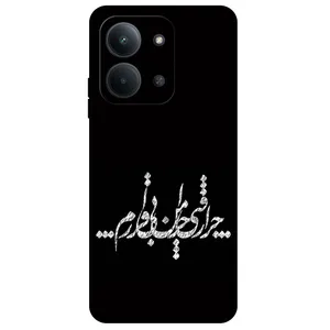 Megafone Typography 2387 Cover For Xiaomi Poco C85 4G / Redmi 15C 4G