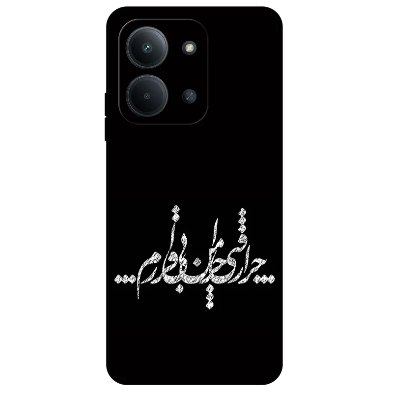 کاور مگافون طرح تایپوگرافی مدل 2387 مناسب برای گوشی موبایل شیائومی Poco C85 4G / Redmi 15C 4G