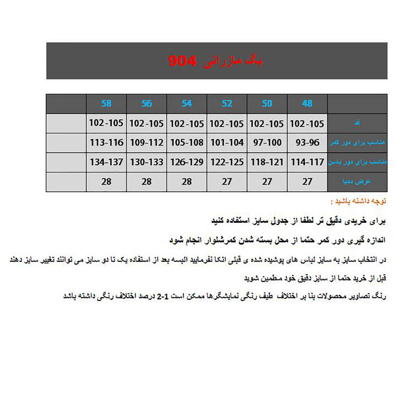 شلوار زنانه ریتا مدل بگ مازراتی کد 904 رنگ سبز