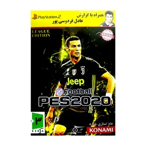فوتبال pes2020 گزارش عادل فردوسی پور مخصوص ps1
