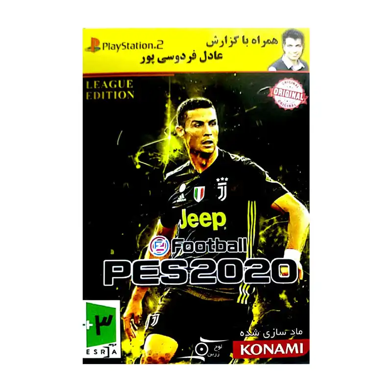 فوتبال pes2020 گزارش عادل فردوسی پور مخصوص ps1