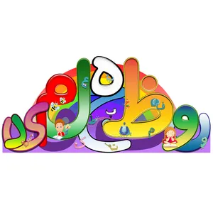 تاج مدل الفبا بسته های 6 عددی