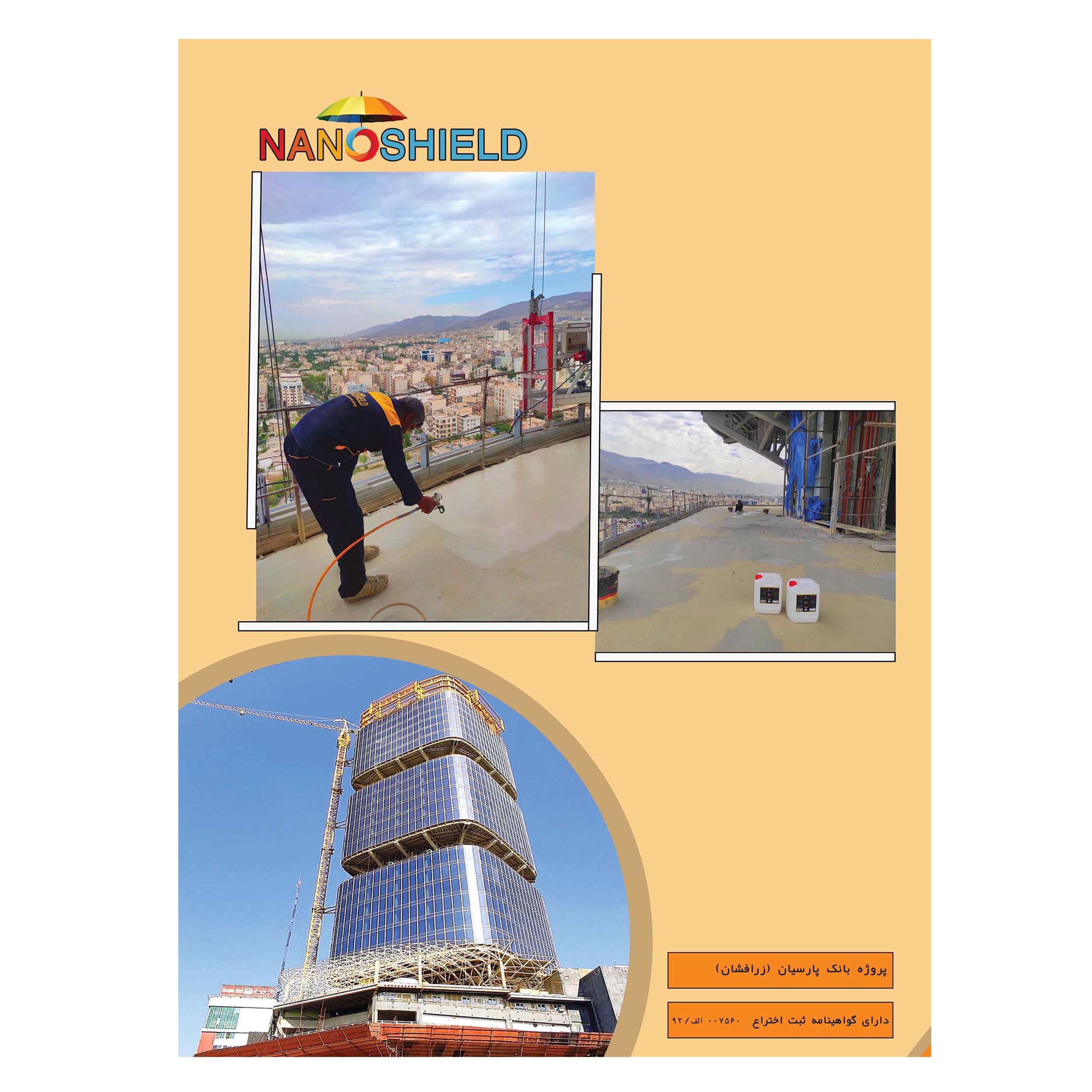 عایق رطوبتی نانوشیلد مدل نانومالتی کد NSNM-10 وزن 10 کیلوگرم