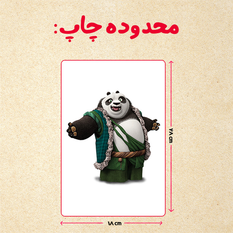 پازل 35 تکه مدل پاندا مونگ فو کار کد 97