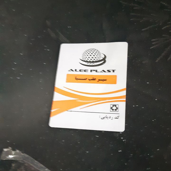 سپر عقب عالی پلاست کد 12 مناسب برای پراید 131