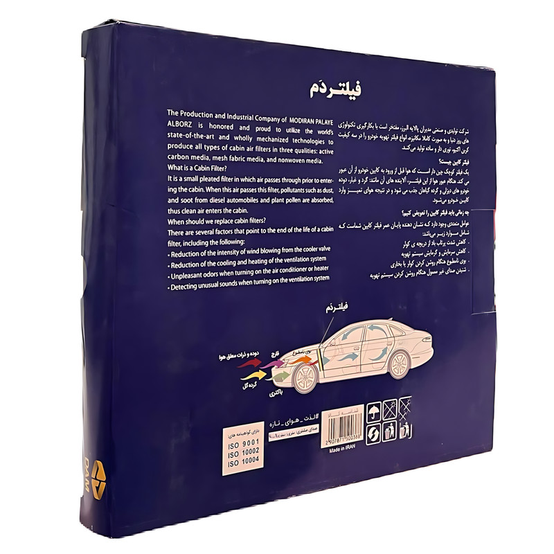 فيلتر كابين خودرو فیلتر دم مدل 2PC10-810410 مناسب برای کی ام سی KMC T8