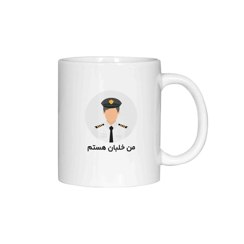 ماگ ژالینو طرح من خلبان هستم کد 001