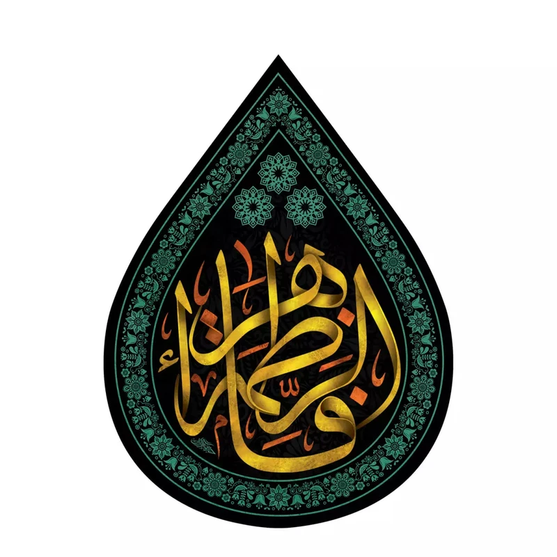پرچم خدمتگزاران مدل کتیبه اشک طرح مذهبی یا فاطمه الزهرا کد 10001970