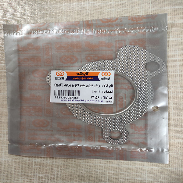 واشر اگزوز آرپیکو کد 7456 مناسب برای پراید