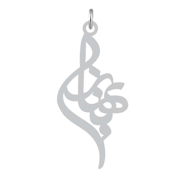 آویز گردنبند نقره کرابو طرح بهناز مدل Kn2-1113