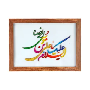 تابلو ویترای طرح مذهبی امام رضا علیه السلام کد 20001941