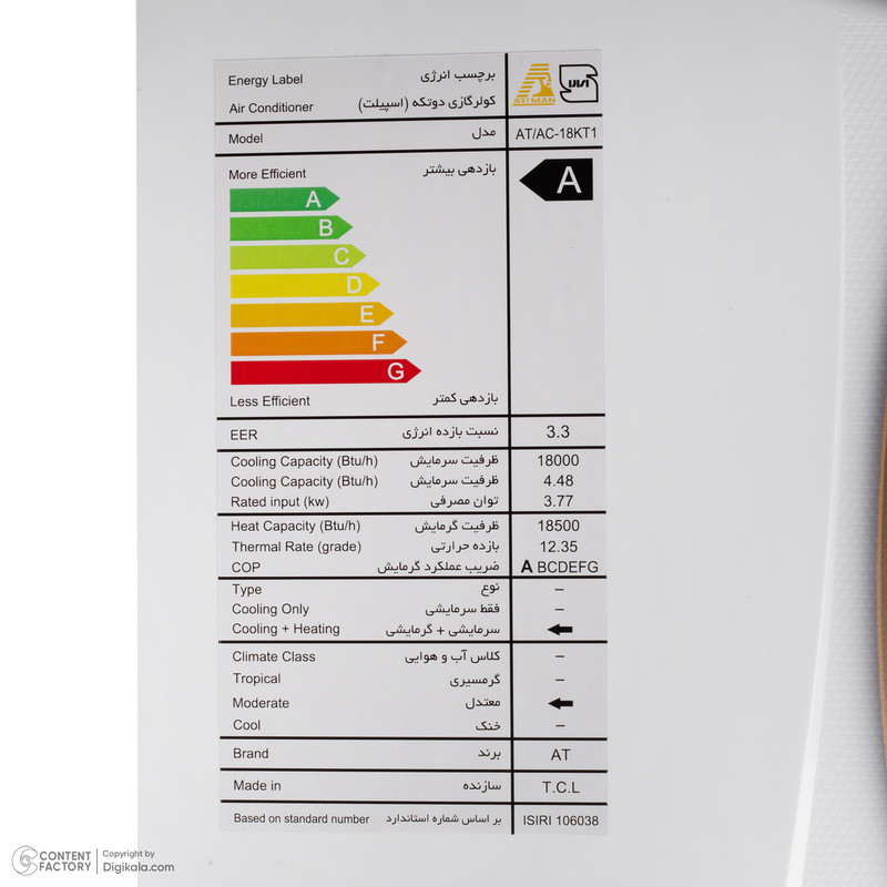 کولر گازی 18 هزار اینورتر آرتمن مدل AT/AC-18KT1