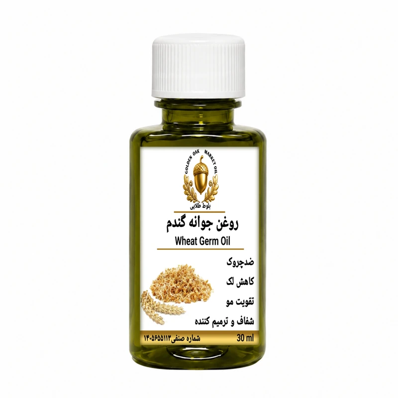 روغن جوانه گندم بلوط طلایی مدل ممتاز حجم 30‌ میلی‌لیتر