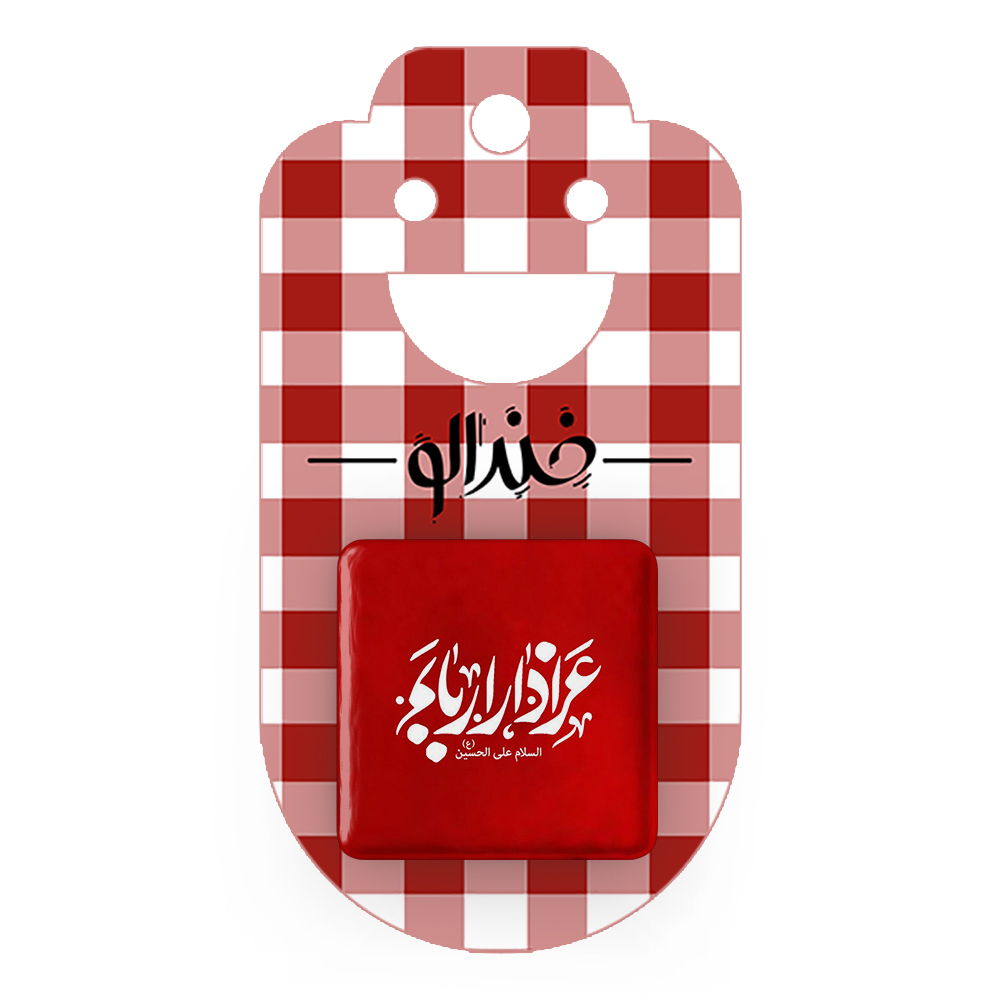 پیکسل خندالو مدل محرم عزادار اربابم کد 7536