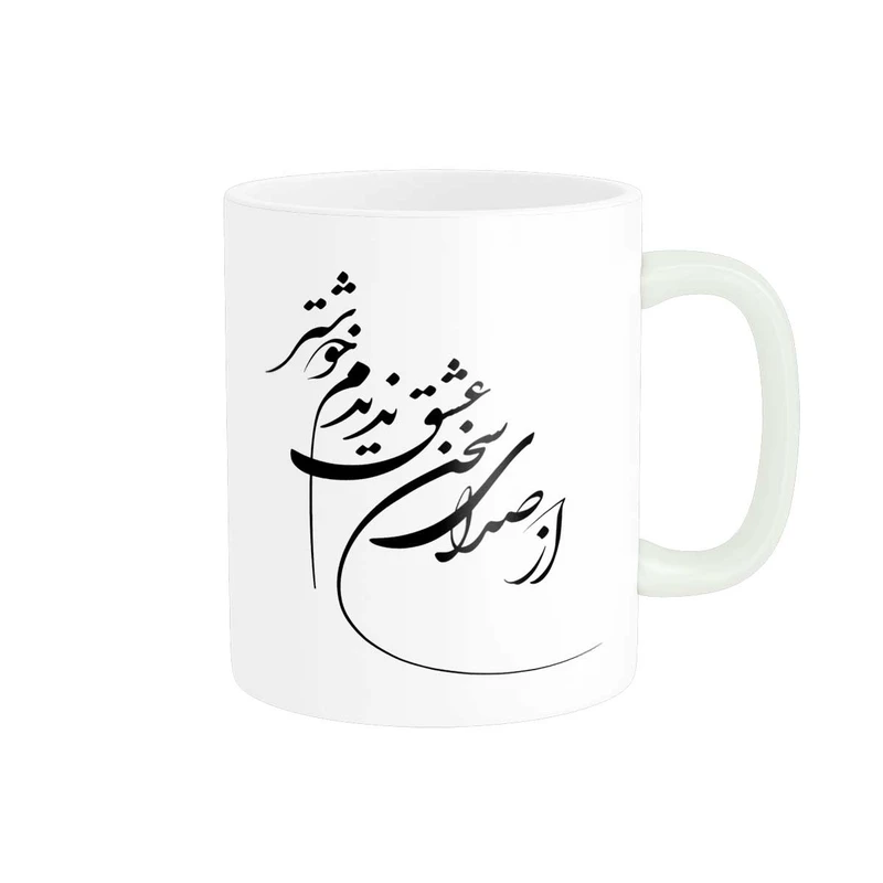 ماگ پاد آفرین مدل خوشنویسی و شعر فارسی کد 4197