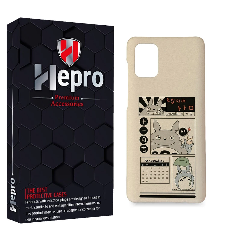 کاور هپرو مدل MC مناسب برای گوشی موبایل سامسونگ GALAXY S20