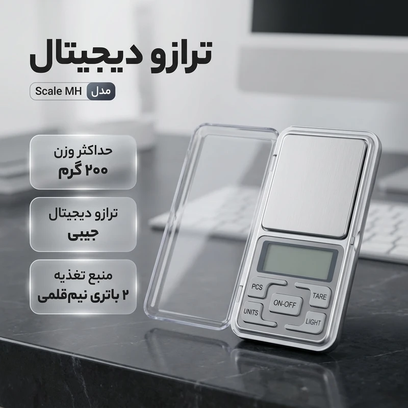 عکس شماره 2 : ترازو دیجیتال مدل scale mh