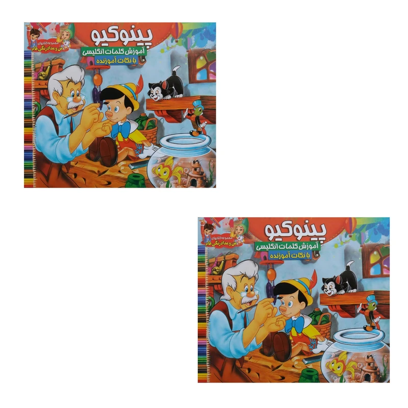 دفتر رنگ آمیزی طرح پینوکیو کد 007 بسته 2 عددی