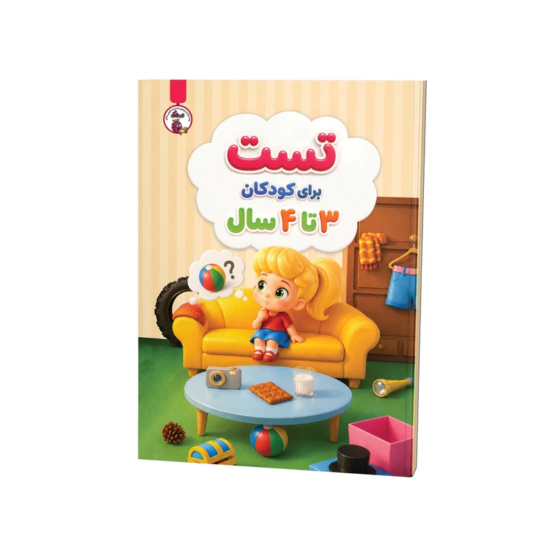کتاب تست برای کودکان 3 تا 4 ساله اثر علی حیدری نشر فانوس دانش