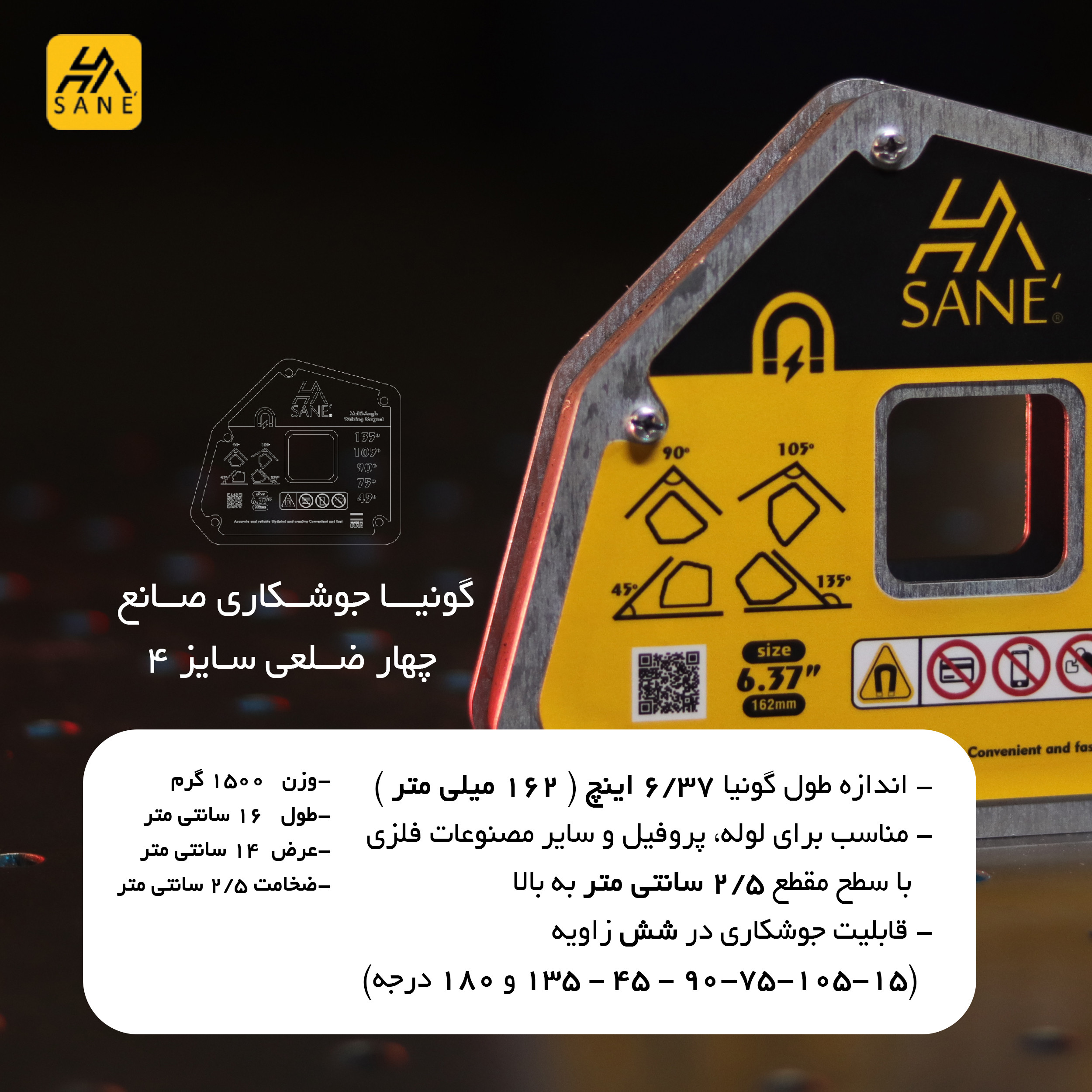 گونیا جوشکاری صانع مدل پنج ضلعی کد 6/37