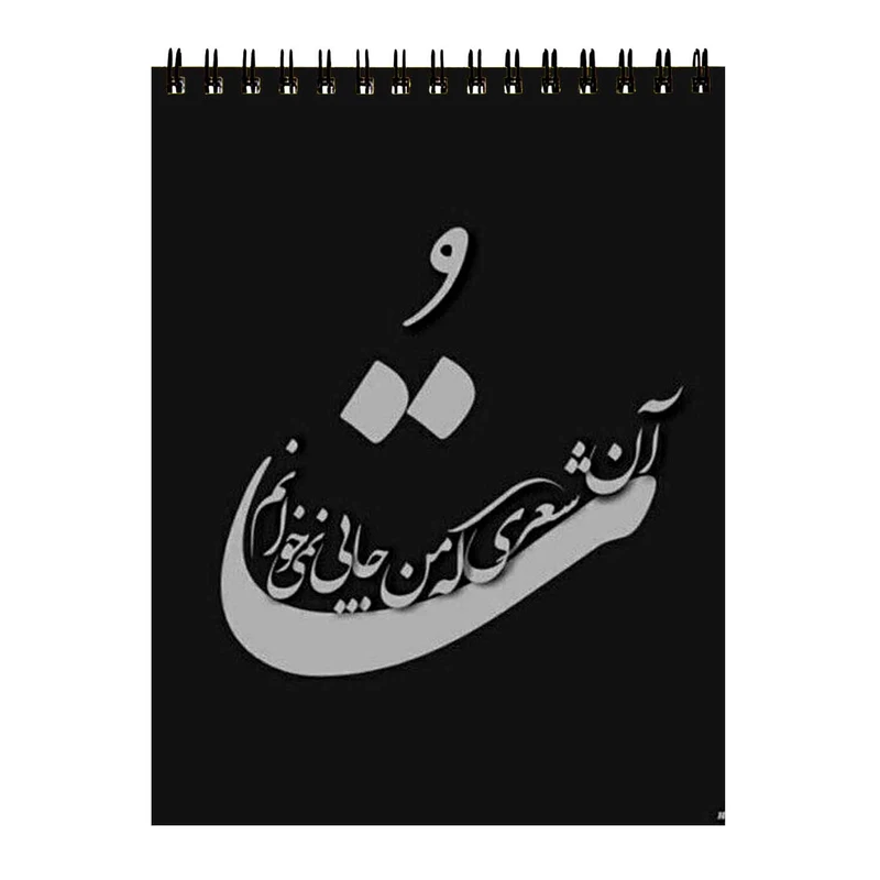 دفتر برنامه ریزی 50 برگ طرح تو کد 399