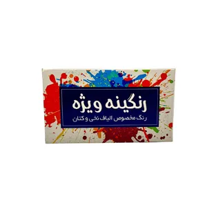 رنگ لباس مشکی رنگ ویژه مدل 123 وزن 10 گرم