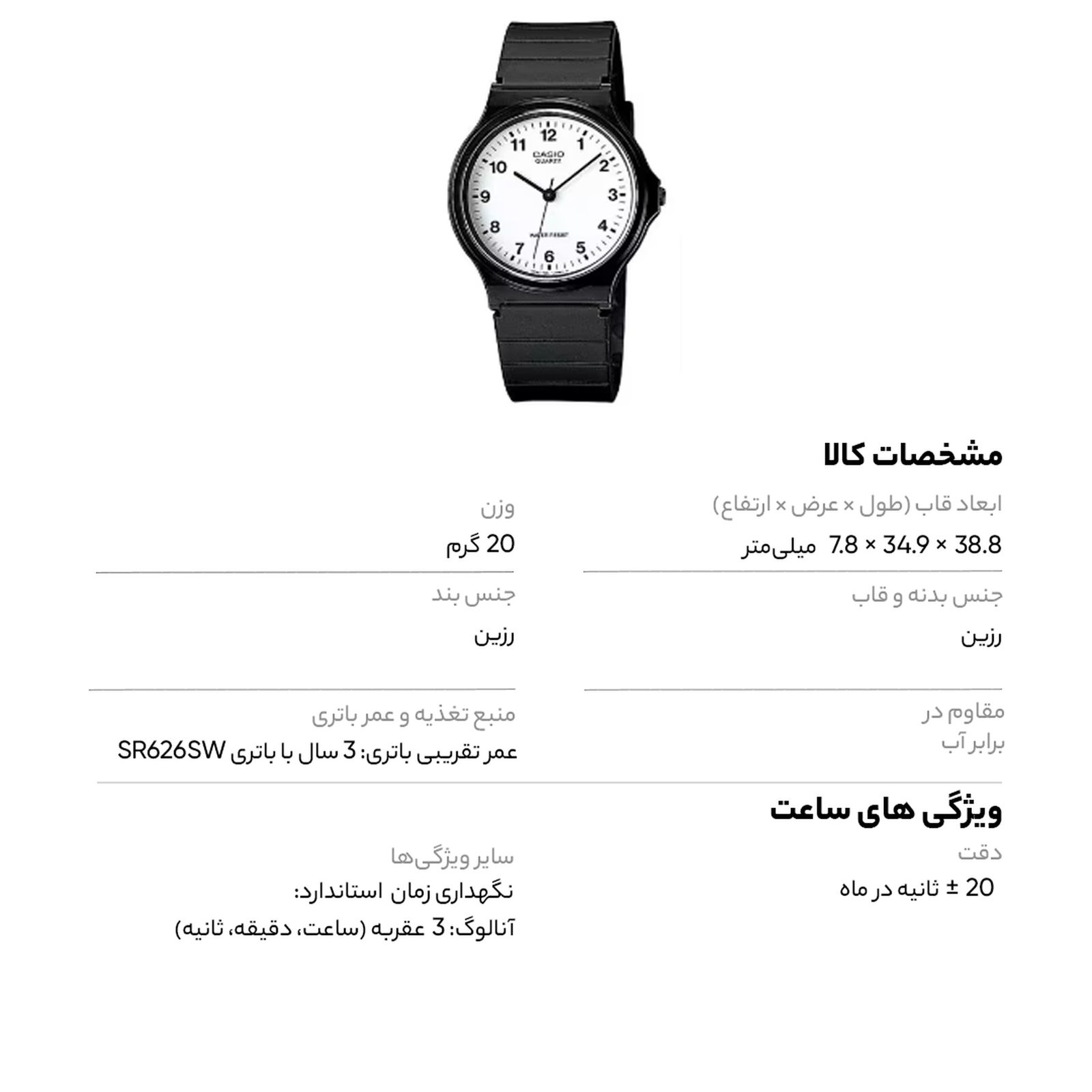 ساعت مچی عقربه ای مردانه کاسیو مدل MQ-24-7BLDF -  - 9