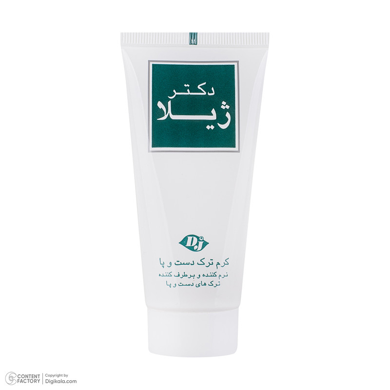 کرم ترک دست و پا دکتر ژیلا مدل anti chap حجم 50 میلی لیتر
