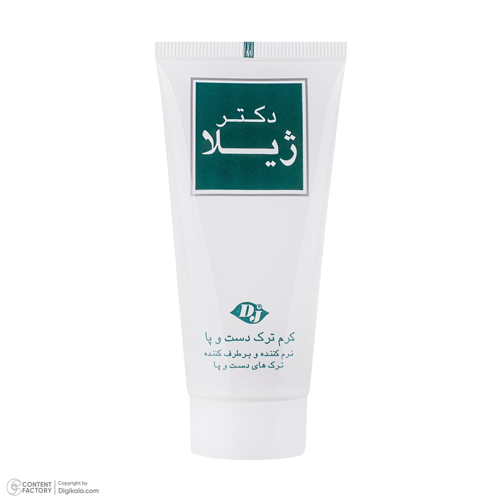 کرم ترک دست و پا دکتر ژیلا مدل anti chap حجم 50 میلی لیتر -  - 3