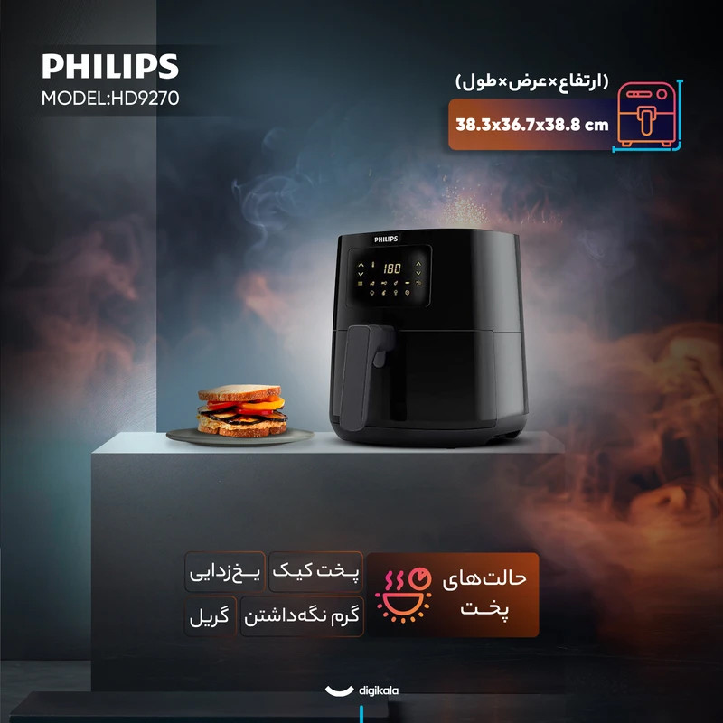 سرخ‌کن 6.2 لیتری فیلیپس مدل HD9270-plus