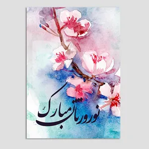 کارت پستال مدل تبریک نوروز کد n60 بسته 10 عددی