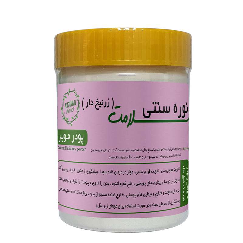 پودر موبر سلامت مدل زرنیخ دار وزن 500 گرم