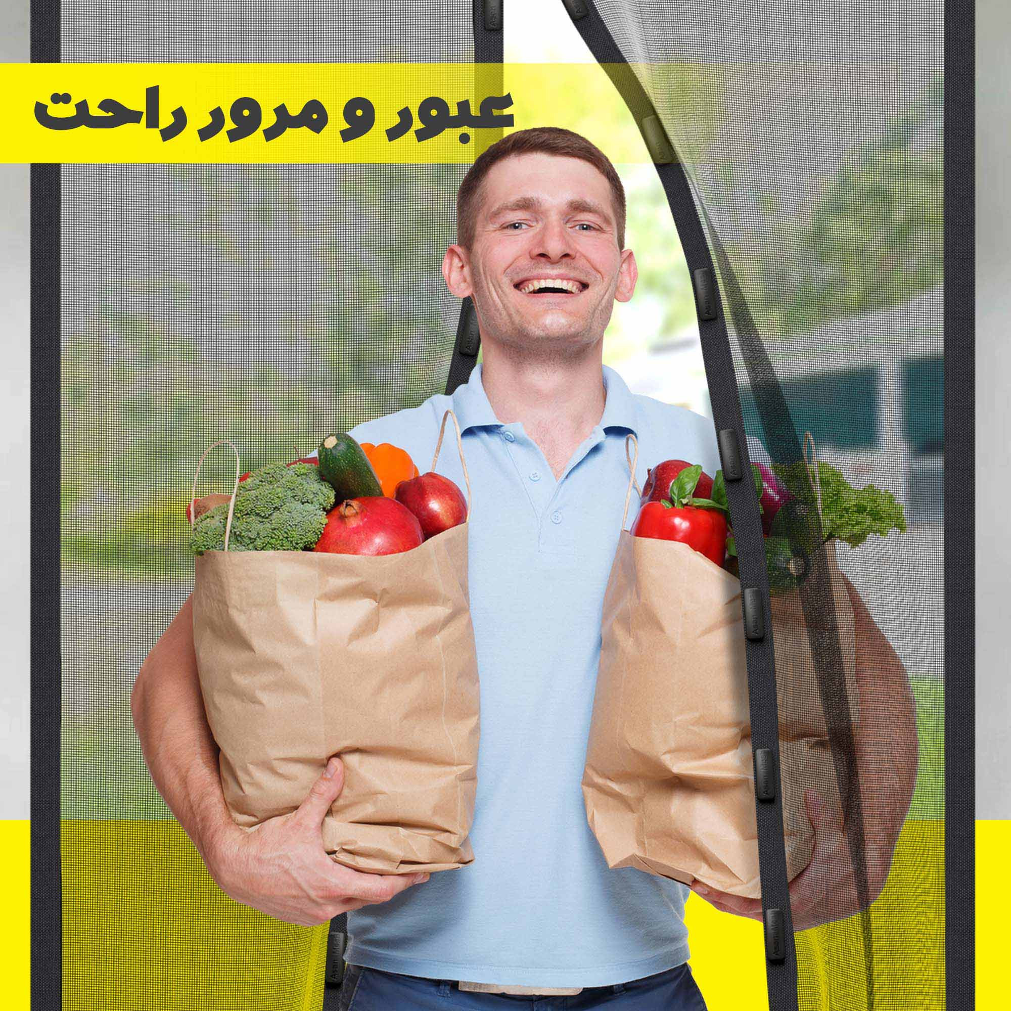 پرده توری مگنتیک آسان مش مدل 27 سایز 100x210 سانتی متر