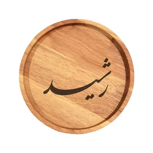 بشقاب چوبی مدل رشید