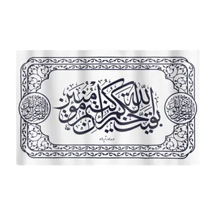 کتیبه طرح بقیه الله خیر لکم کد 20001355