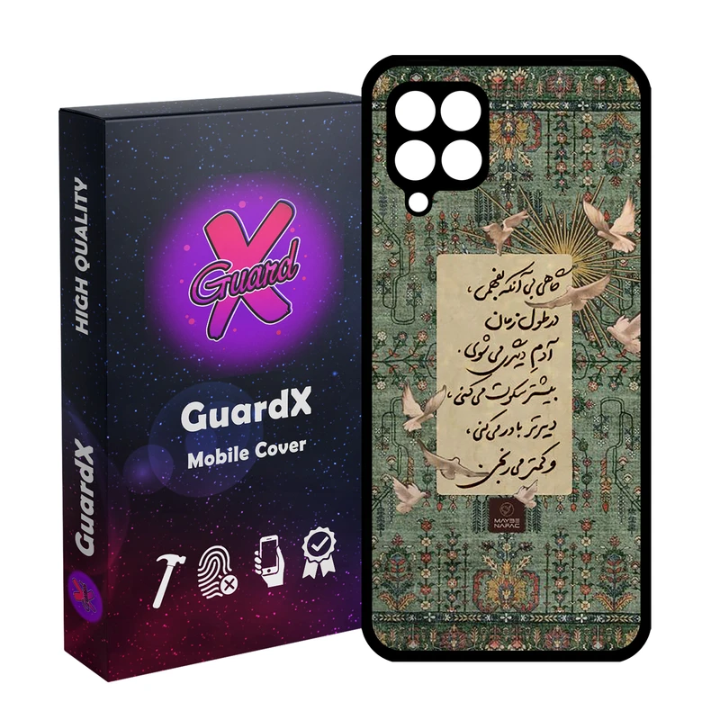 کاور گارد ایکس طرح فرش مدل 10845 مناسب برای گوشی موبایل سامسونگ Galaxy A12/M12/F12