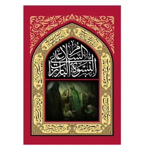  پرچم طرح نوشته مدل سلام کد 2196D