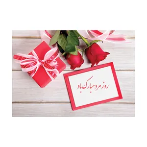 کارت پستال طرح روز مرد و پدر مدل PC1051 بسته 10 عددی