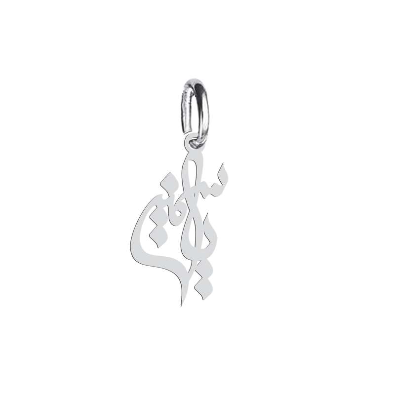 آویز گردنبند نقره هایکا طرح یاسمین مدل n.ha 443